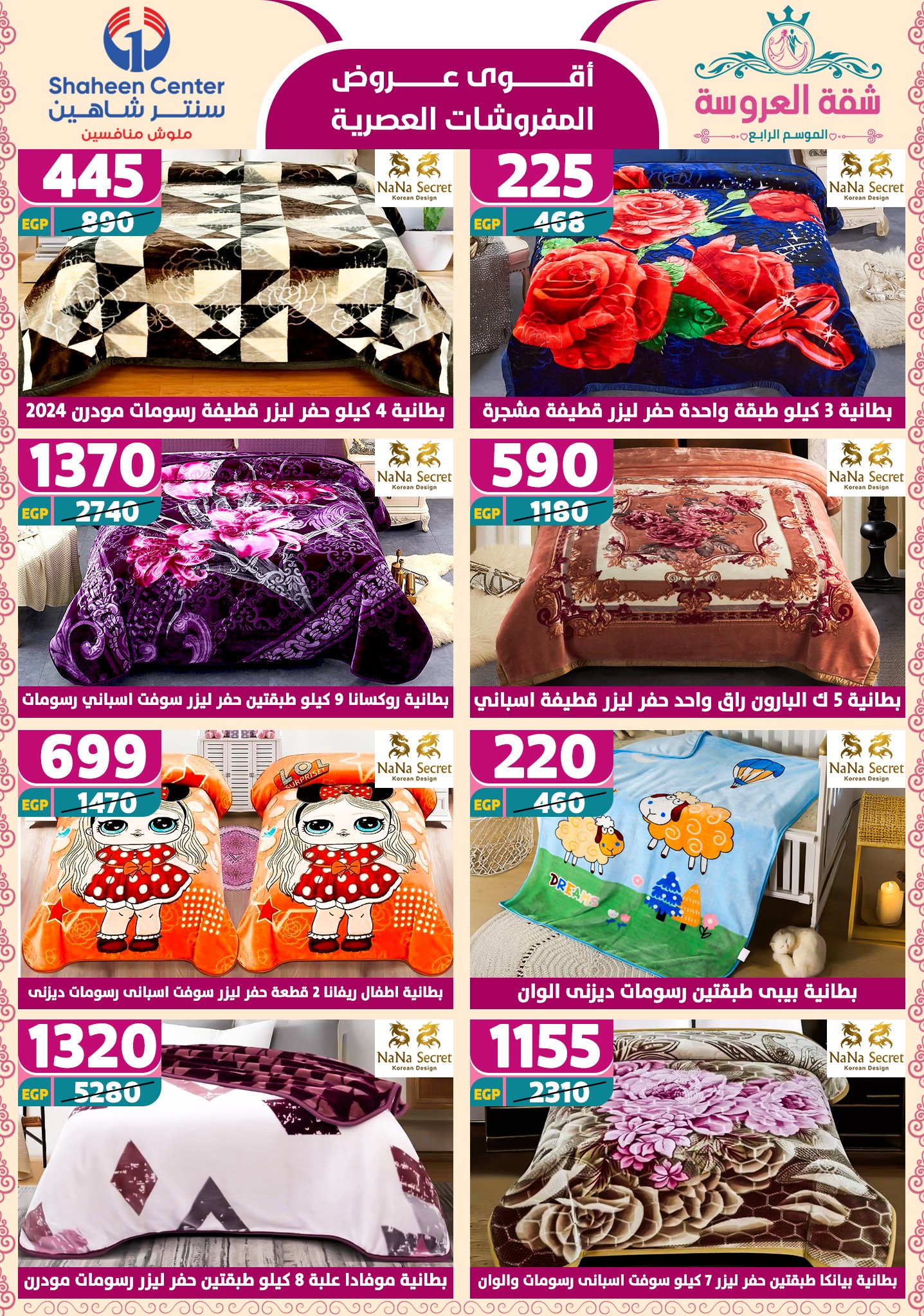 shaheen-center offers from 2may to 11may 2025 عروض سنتر شاهين من 2 مايو حتى 11 مايو 2025 صفحة رقم 70